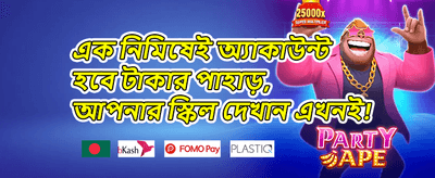 সাপ্তাহিক মেগা জ্যাকপট promotion