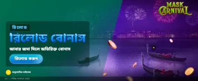 বেটজি অ্যাপে পান সেরা বোনাস