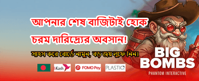 দ্রুত ডাউনলোড করুন বেটজি অ্যাপ