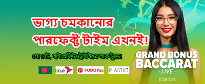 সেরা ক্যাসিনো গেম খেলুন এখানে